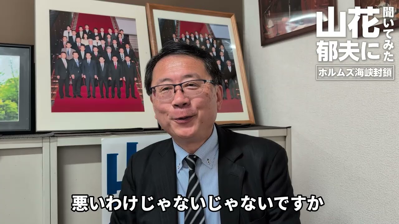 ホルムズ海峡の封鎖について