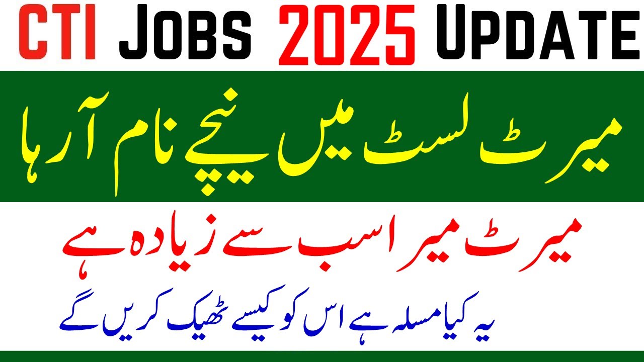 CTI Merit List 2025 Problems | CTI Merit List Selected for Interviews | Top Merit Candidates Shown