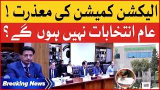 Election Commission Apology For General Elections Date | Breaking News