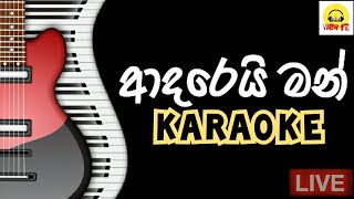 Video thumbnail of "Adarei Man Oya Hithata Thamath Karaoke | sinhala without voice | Travel with priya 8"