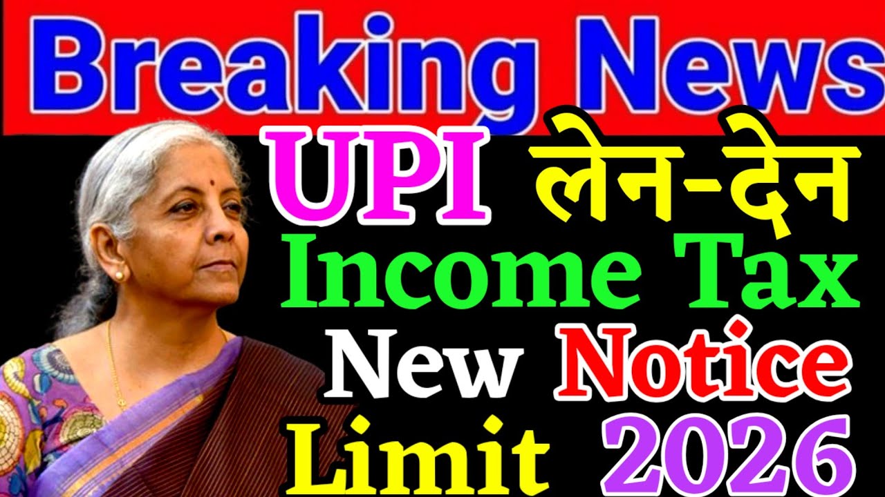 UPI Transaction New Income Tax Notice Limit 2026 !! UPI लेन देन कितना कर सकते हैं - Tax Free Limit!!