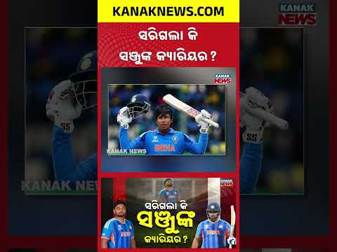 Sanju Samson vs Vaibhav Suryavanshi: Is It Time to Replace the World Cup Hero?