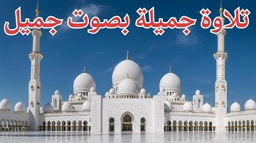 تلاوة حزينة للشيخ كشك المغربي في صلاة الجمعة.
