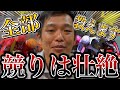 【競輪】壮絶な競輪の競りの後、喧嘩ってするの？元競輪選手が競りについて語る