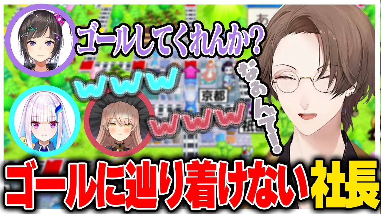 龍が如くメンツで桃鉄をした結果、ゴールの周りをぐるぐる回ってしまう社長【にじさんじ切り抜き/加賀美ハヤト/リゼ・ヘルエスタ/早瀬走/ニュイ・ソシエール/桃太郎電鉄2