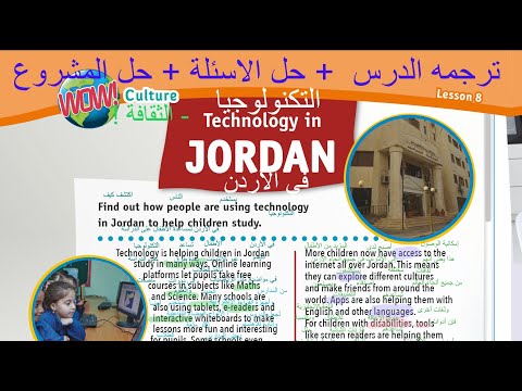 الصف السادس انجليزي كتاب الطالب صفحه 24 المنهاج الجديد الوحده 2 Jordan Team Together الفصل الاول