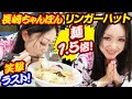 長崎ちゃんぽんリンガーハット♪イオンモール松本フードコート