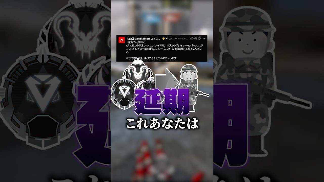 ダイヤ以降ソロランク延期←かなり荒れてる件 #apex #apexlegends #ランク#エペ #エーペックス