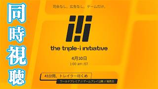 A 45-minute indie game showcase featuring the latest trailers! Let's watch Triple-i Initiative to...