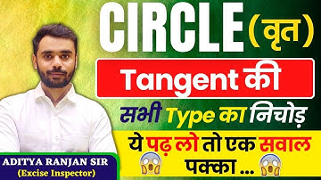 Circle (Vrit): Tangent cleared in one video 🤗| By Aditya Ranjan Sir #ssc #cgl #chsl #cpo