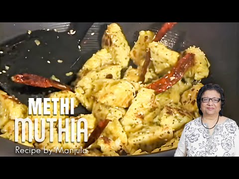 Methi Muthia Recipe | How to make Methi Muthia | Methi Muthia Steamed by Manjula