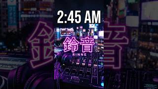 RAsonance ft. 鈴音 (RINNE) – Somebody Else's Bass #SomebodyElsesBass #Anime #DeepHouseMusic