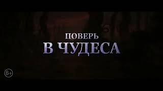 Мультфильм. Вперёд. Трейлер Для Детей.