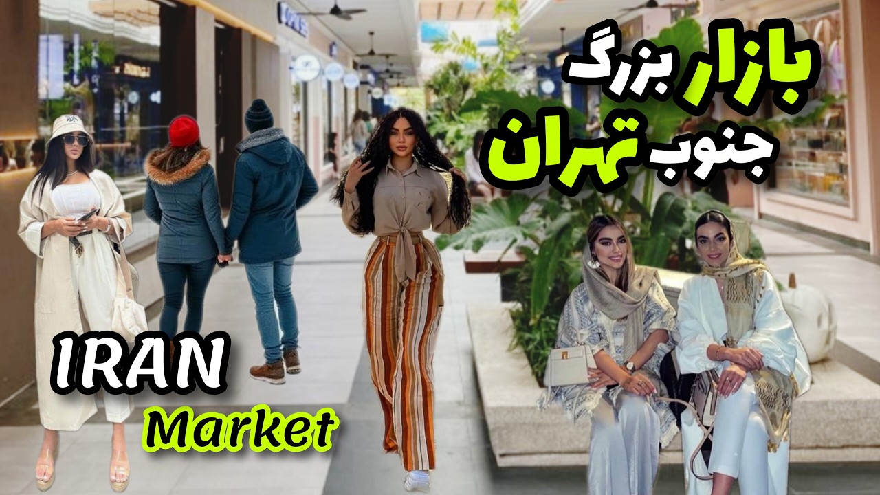 Crowded Shopping Tehran🤩:IRAN Travel in the Grand Market at the South of Tehran