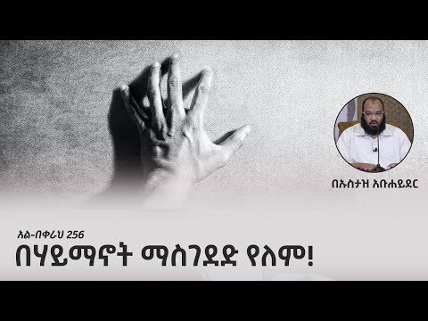 ቪዲዮ: የባዕድ አገር ሥራ