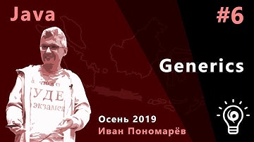 Java #6. Generics