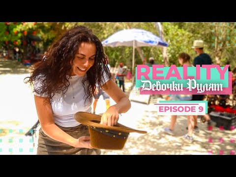 NK РЕАЛИТИ ДЕВОЧКИ РУЛЯТ (9 СЕРИЯ) - О САМООЦЕНКЕ, СТРАХАХ, КАК ПОЛЮБИТЬ СЕБЯ