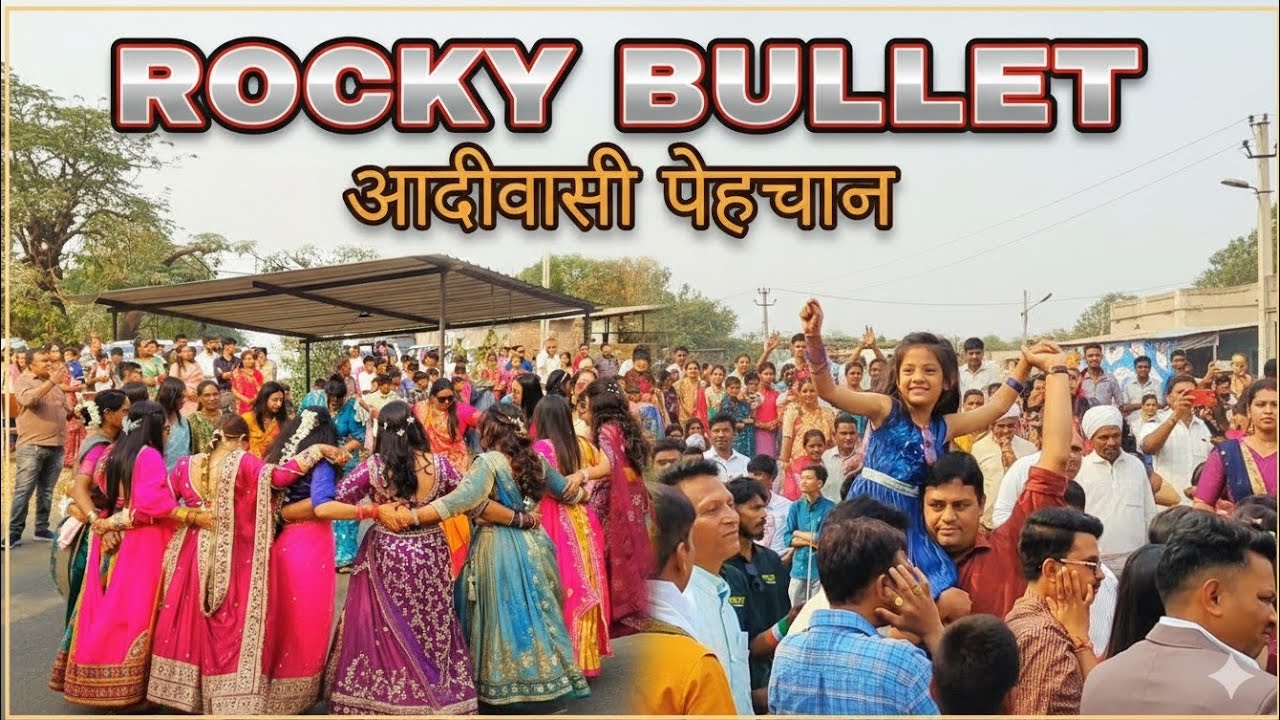 आदिवासी पहेचान | Aadiwasi Pehchaan Trending Song | Rocky Bullet| 2025-26