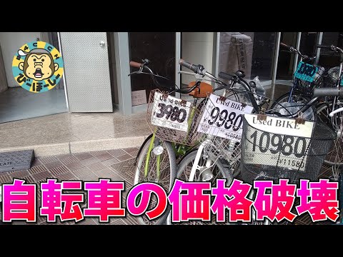 大阪最安】 壊れたクロスバイクで3980円で買える自転車探しに行く