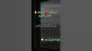 تلاوة خاشعة #قرآن_كريم #maroc #قرآن #ماهر_المعيقلي