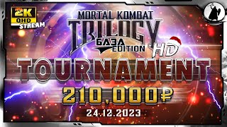 MK TRILOGY (BAZA EDITION) - TOURNAMENT ONLINE