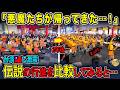【海外の反応】台湾・西門町が騒然…「オレンジの悪魔」2年ぶり帰還で街の空気に変化