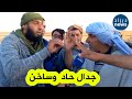 جدال حاد وساخن بين موال و مشتري في سوق المواشي بحاسي بحبح بولاية الجلفة 