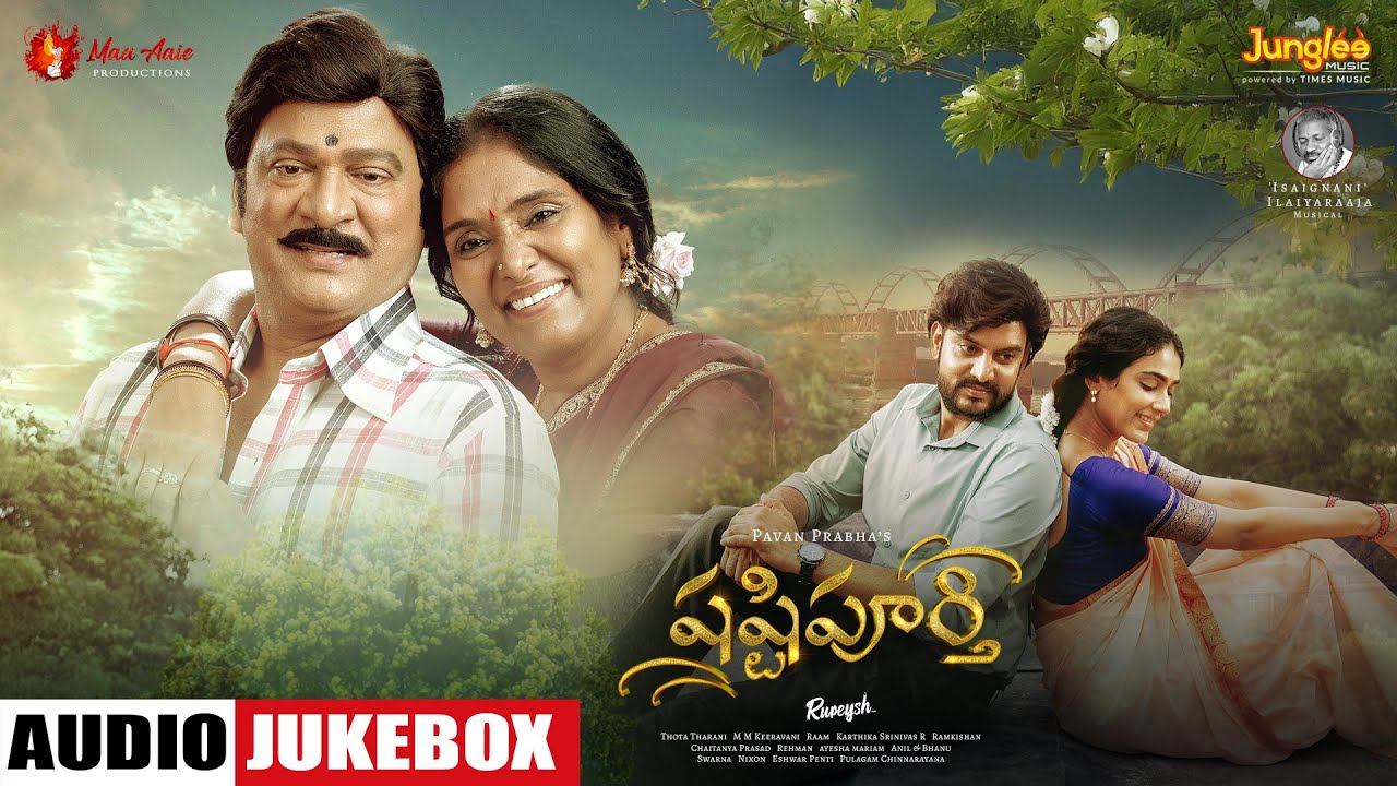 Shashtipoorthi - Audio Jukebox | Rajendra Prasad | Archana | Rupeysh | Aakanksha | Ilaiyaraaja
