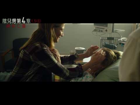 【陰兒房第4章：鎖命亡靈】歡迎光臨五鑰鎮