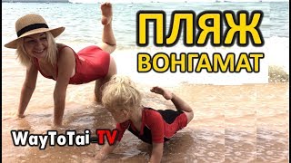 видео Пляжи Паттайи | Пляжи Паттайи фото | Лучшие пляжи Паттайи | VISTA-Зорге • турагентство