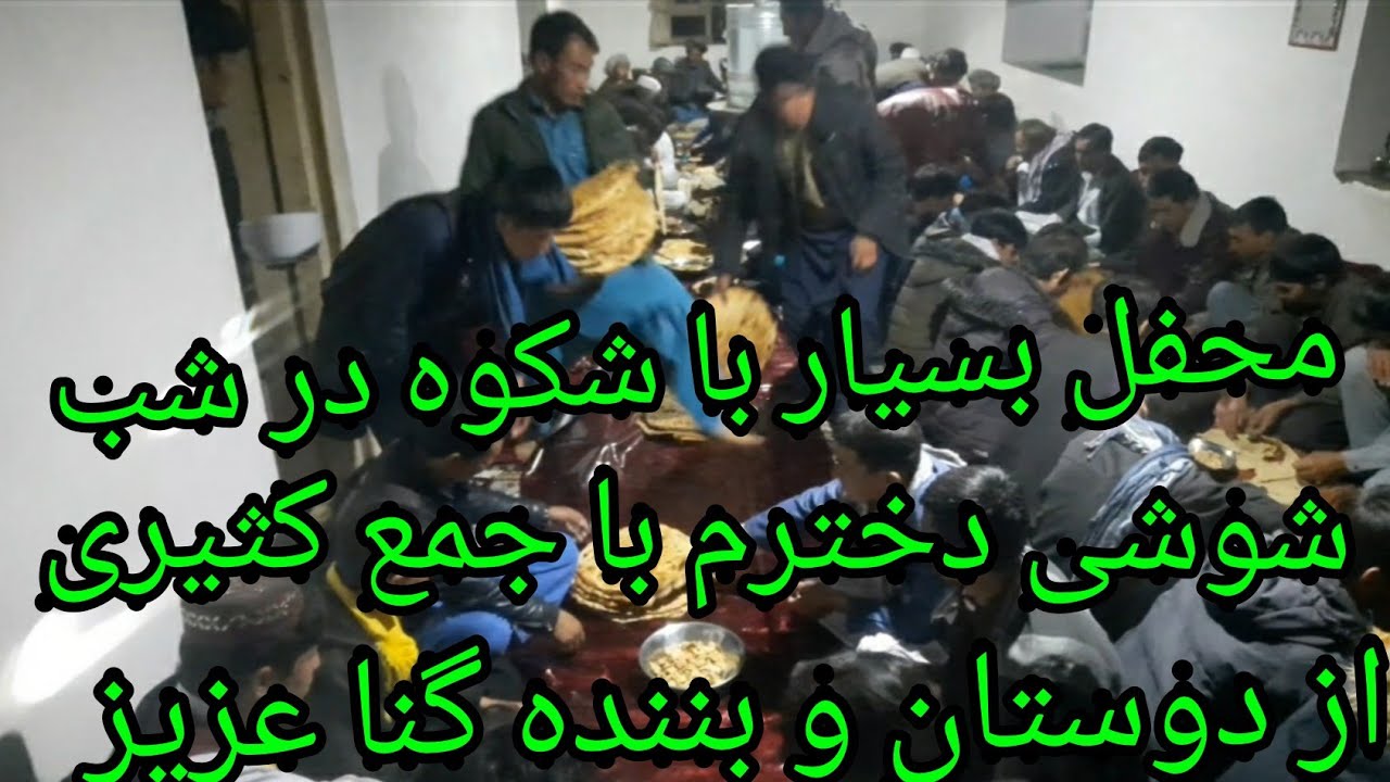 شب شوشی دخترم