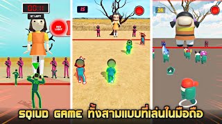 Playing Sqiud game!! On mobile phone, it's so confusing 555+ - Sqiud game 3D screenshot 1