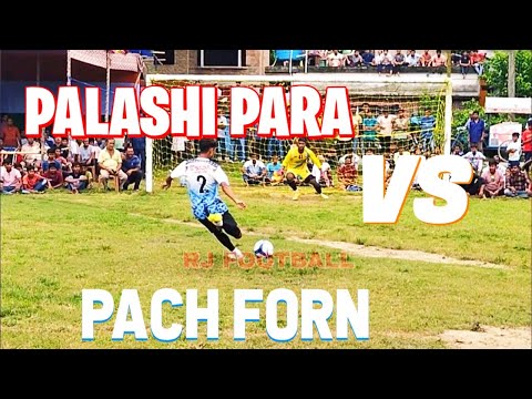 পাটিকাবাড়ি পাঁচফোড়ন বনাম পলাশীপাড়া 