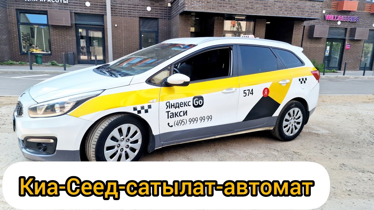 Киа сеед 1 4