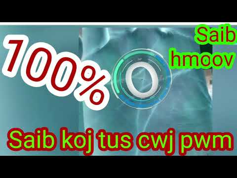 Video: Cwj Pwm Yees