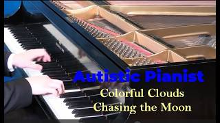 Autistic Pianist Bowen Duan playing Colorful Clouds Chasing the Moon 段博文演奏钢琴曲《彩云追月》。
