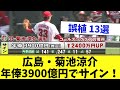 【誤植・第3弾】何でこうなった!?とんでもない野球誤植をまとめてみた…www