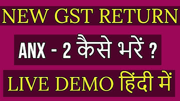 GST NEW RETRURN | HOW TO FILE GST NEW RETURN ANX -2 | Ram Prakash Gautam