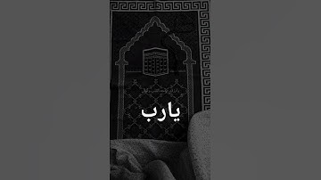 أذكار الصباح اللهم آمين يارب العالمين #القرآن_الكريم #اكسبلور #المصحف #quran #تيك_توك #الرحمن #لايك