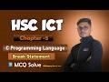 Break Statement MCQ Solve | HSC ICT Chapter 5 | Chittagong Board 2017 | MedhaGhar Academy