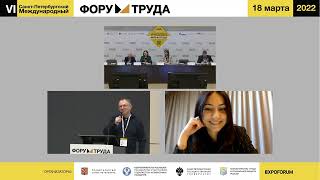 Круглый стол HR аналитика вчера сегодня завтра СПб Форум Труда 18 03 2022