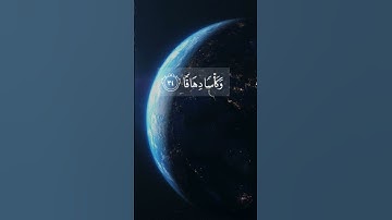 Surat An -Naba (The Tidings)سورة النبإ  (31-40) |Quran hakim360|