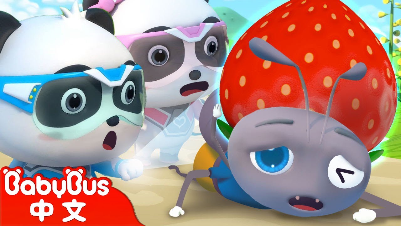 螞蟻迷路 | 奇妙救援隊 | 救援隊動畫 | 卡通片 | 奇奇妙妙 | 寶寶巴士 | BabyBus