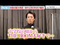 桐谷健太、3年3ヶ月ぶりに音楽活動再開!新作の編曲を務めるのは元THE BOOMの宮沢和史「中学校から大好きで...」と喜び語る『ミラクルシティコザ 』初日舞台挨拶