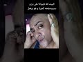 الجيار اكسبلور ترند ههههههه