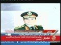 بيان القوات المسلحة المصرية السيسي يمهل السلطة48 ساعة لتلبية مطالب الشعب 