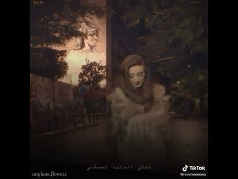 انا ال حياتي عنديتني وطول الوقت ظلماني 