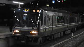 223系2000番台　[快速]野洲行き　新大阪駅到着