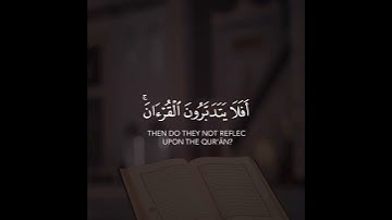 أفلا يتدبرون القرآن ولو كان من عند غير الله لوجدوا فيه اختلافا | سورة النساء | القارئ ناصر القطامي