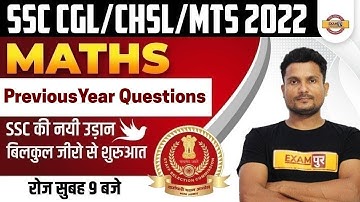 MATHS For SSC MTS/CHSL/CGL 2022 |PreviousYear Questions SSC CGL BY VIKASH SIR | SSC Exams by Exampur